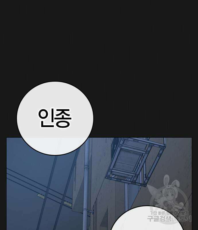 현실퀘스트 86화 16