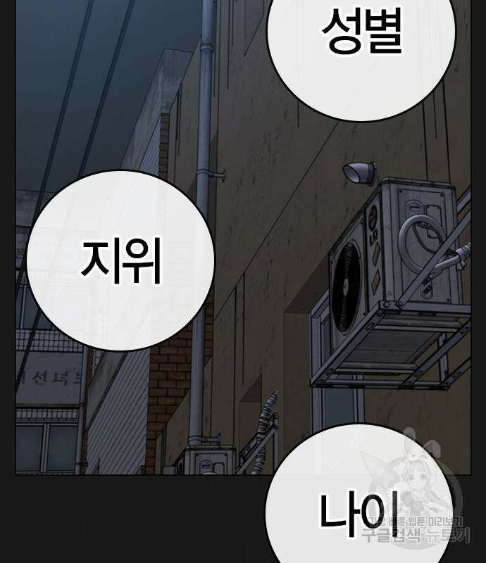 현실퀘스트 86화 17