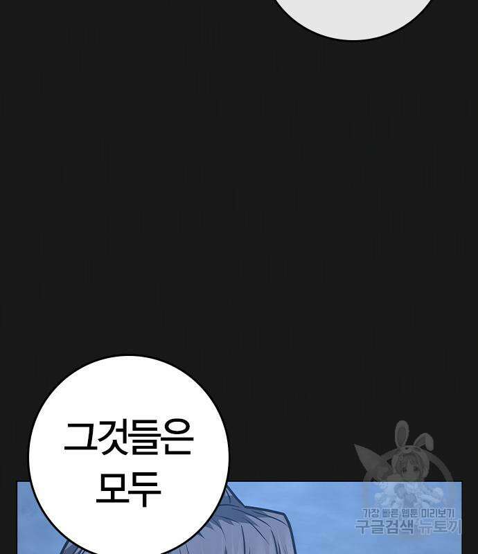 현실퀘스트 86화 18