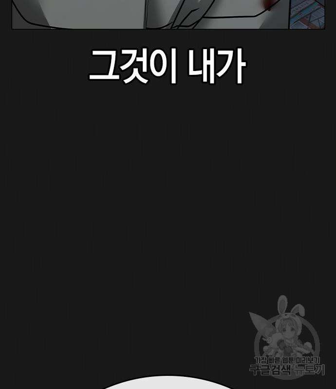 현실퀘스트 86화 20