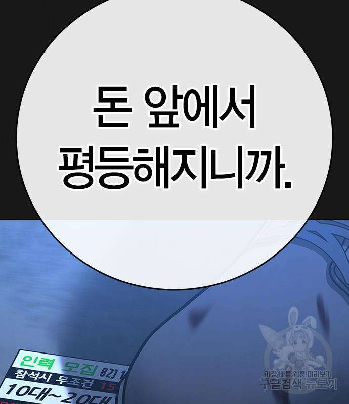 현실퀘스트 86화 21
