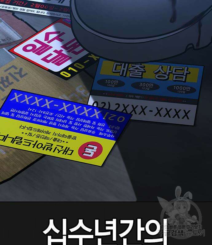 현실퀘스트 86화 22