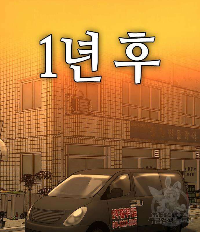 현실퀘스트 86화 25