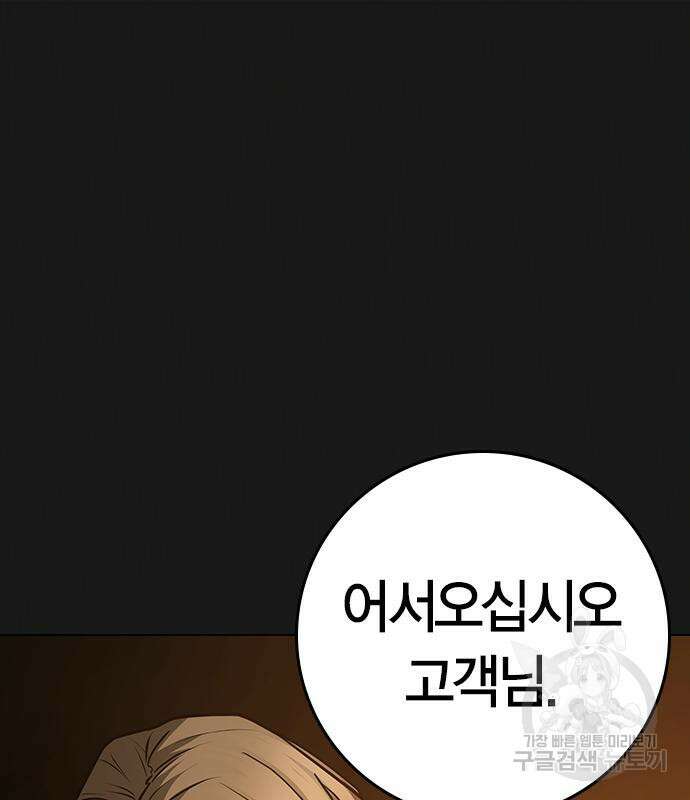 현실퀘스트 86화 30