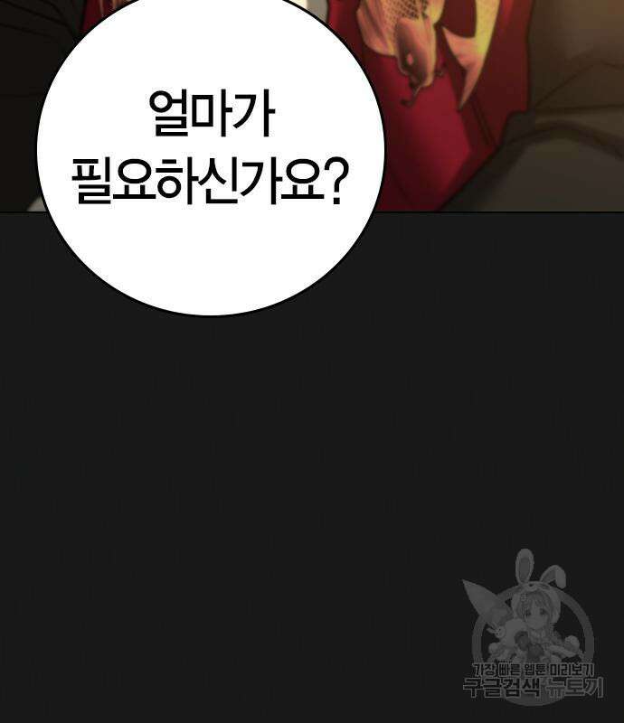 현실퀘스트 86화 32