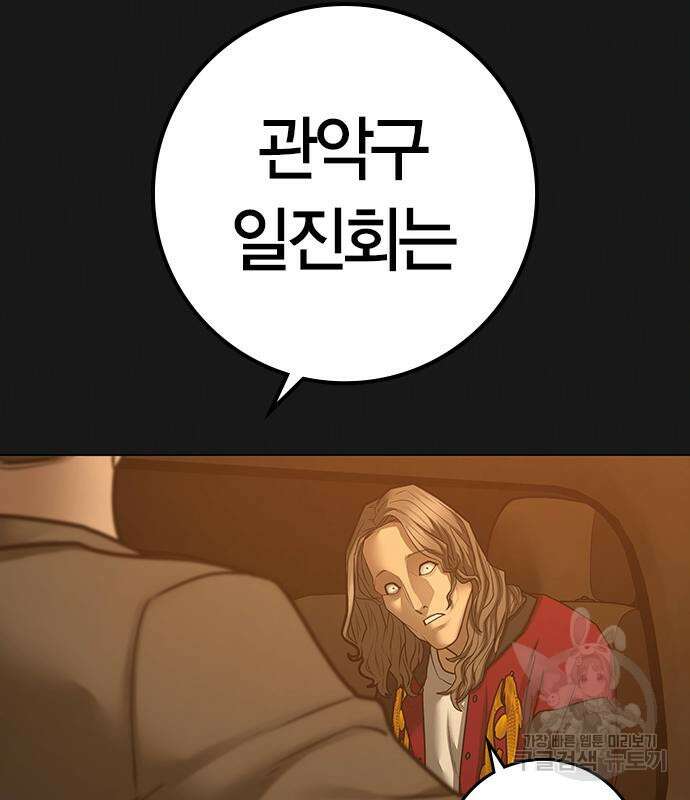 현실퀘스트 86화 33