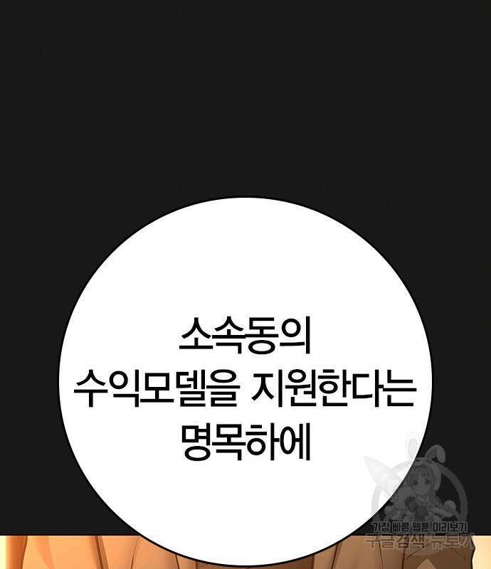 현실퀘스트 86화 35