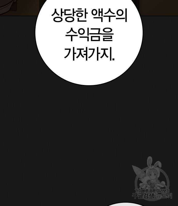 현실퀘스트 86화 37