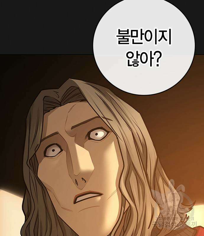 현실퀘스트 86화 38