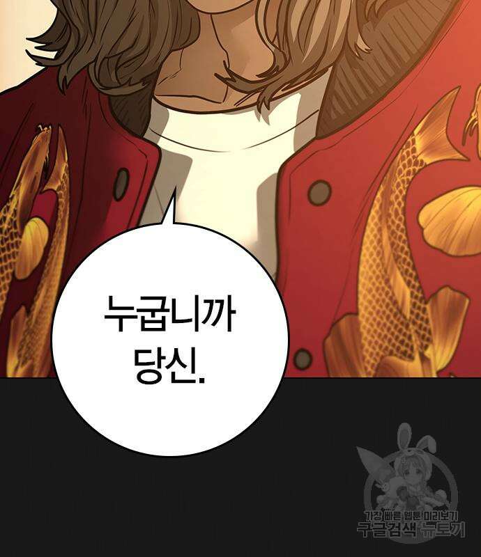 현실퀘스트 86화 39