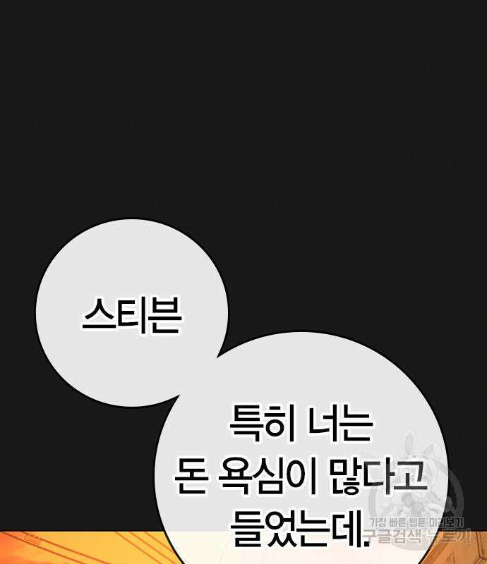 현실퀘스트 86화 40