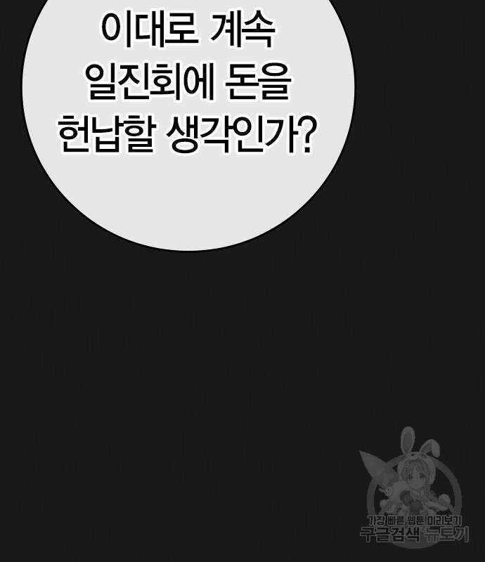 현실퀘스트 86화 42