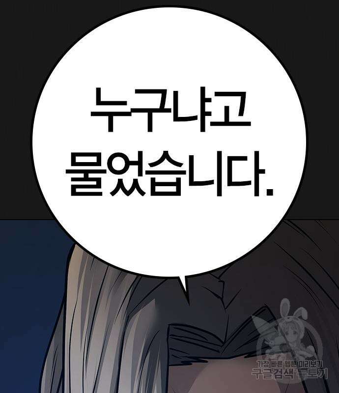 현실퀘스트 86화 43