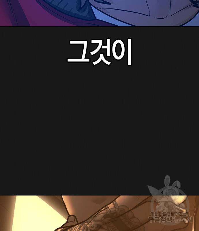현실퀘스트 86화 45