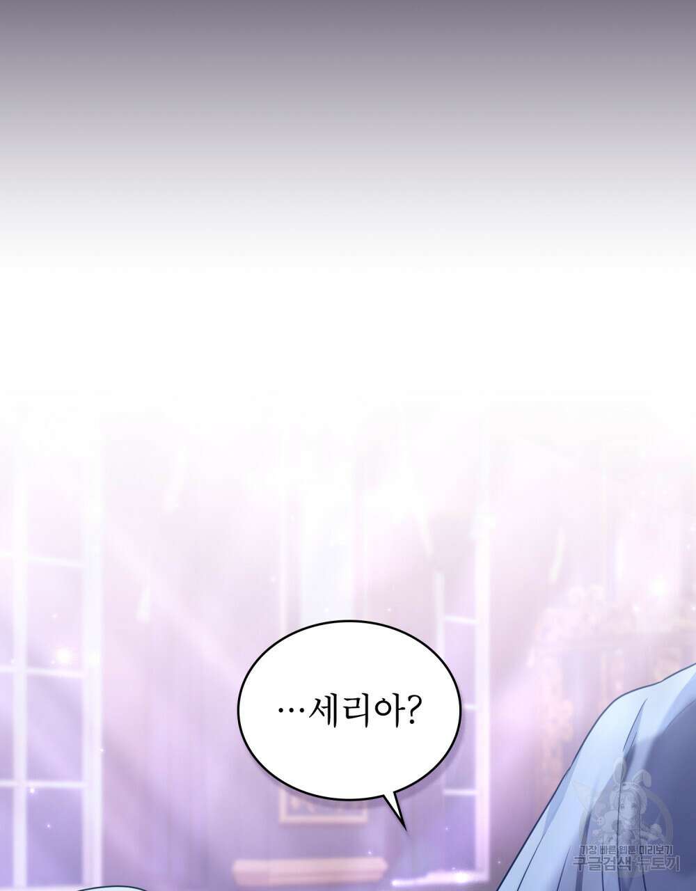 합법적 악역의 사정 36화 4