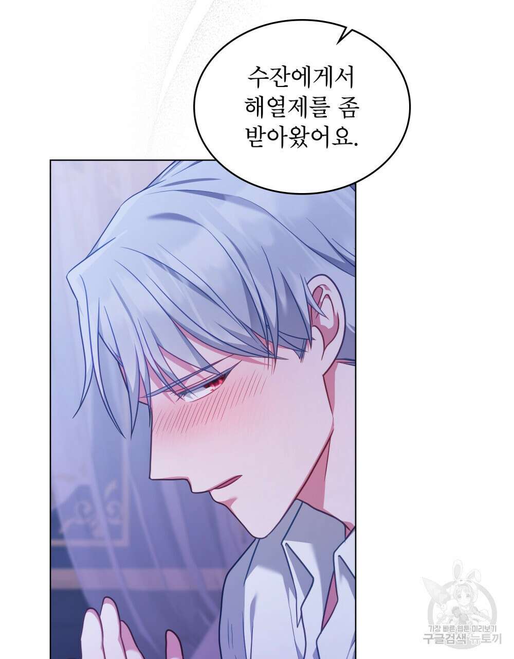 합법적 악역의 사정 36화 11