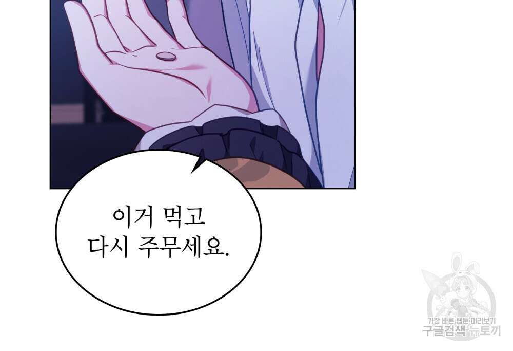 합법적 악역의 사정 36화 12