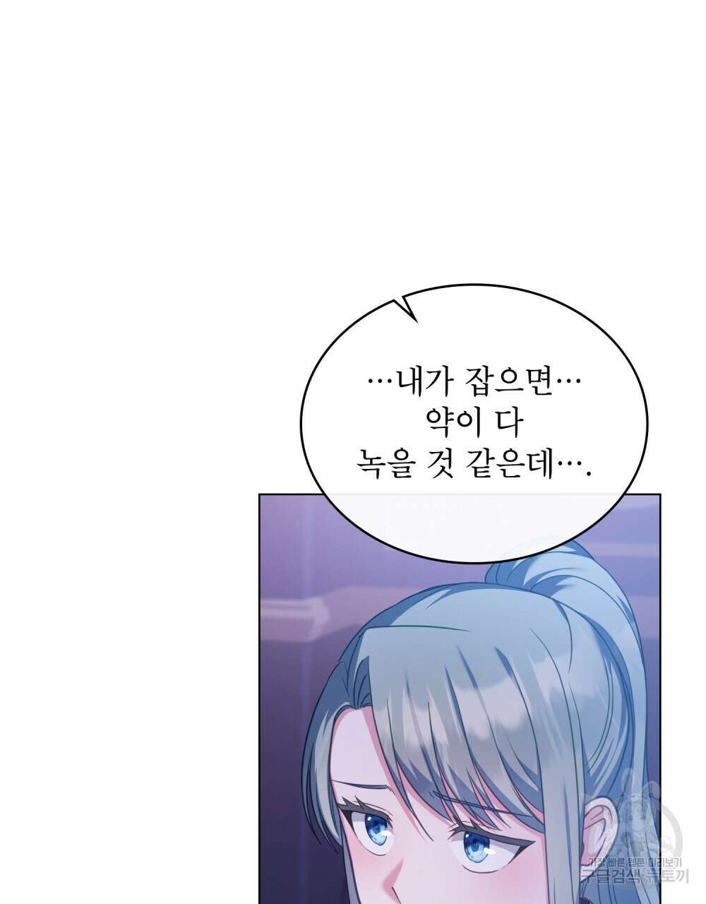 합법적 악역의 사정 36화 13