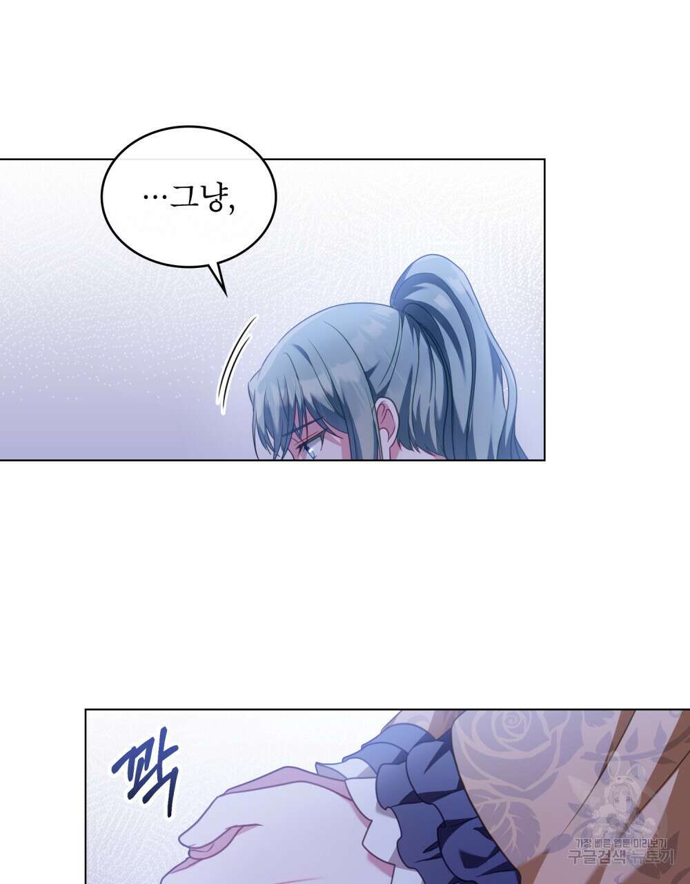 합법적 악역의 사정 36화 37