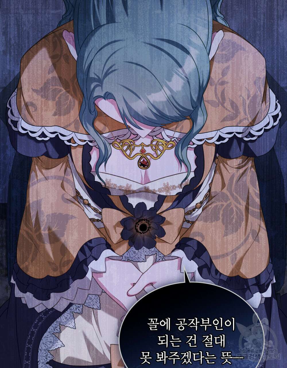 합법적 악역의 사정 36화 47