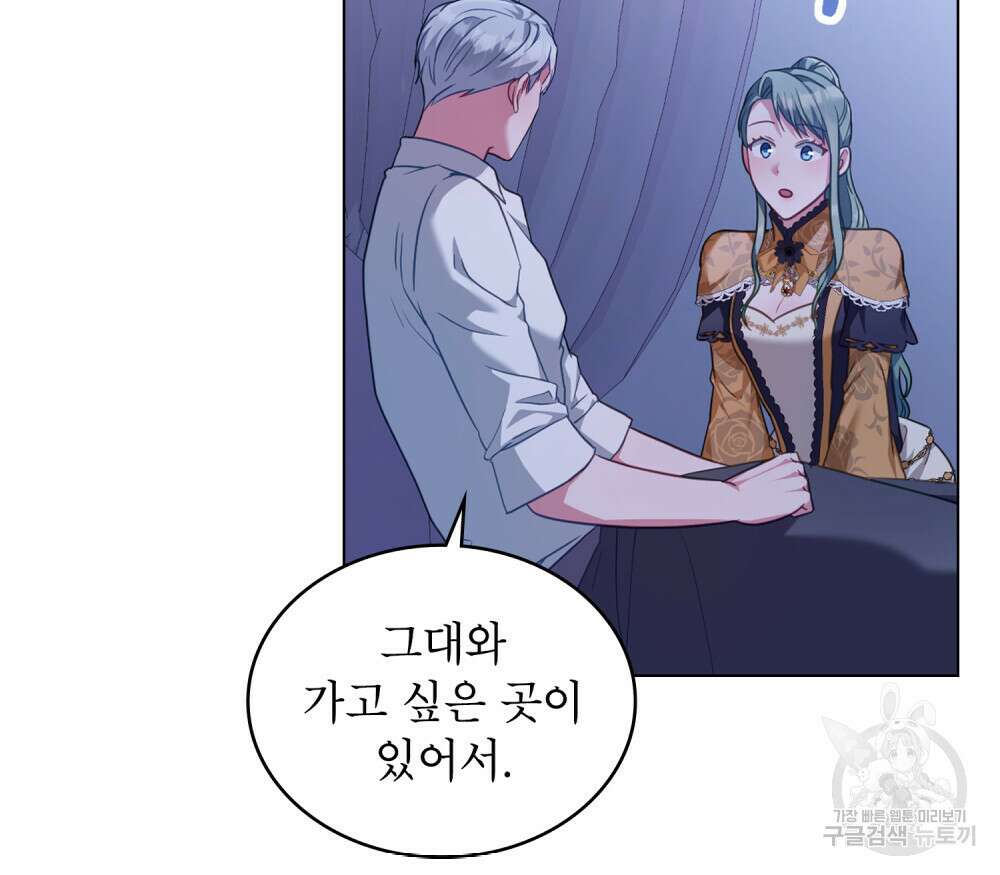 합법적 악역의 사정 36화 57