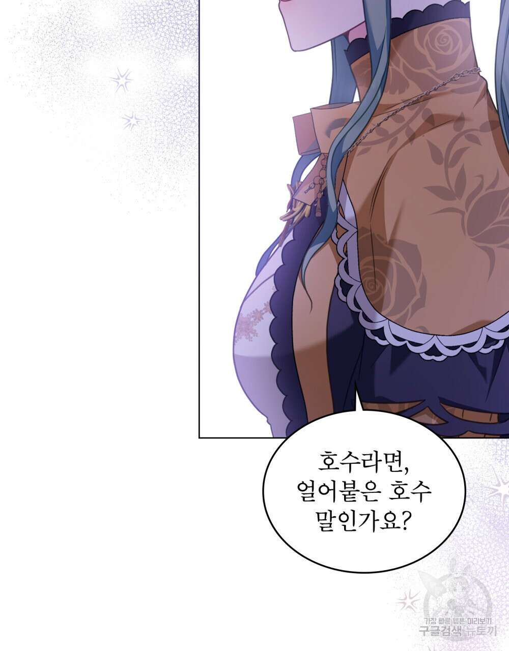 합법적 악역의 사정 36화 61
