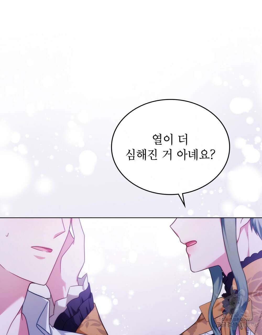 합법적 악역의 사정 36화 70