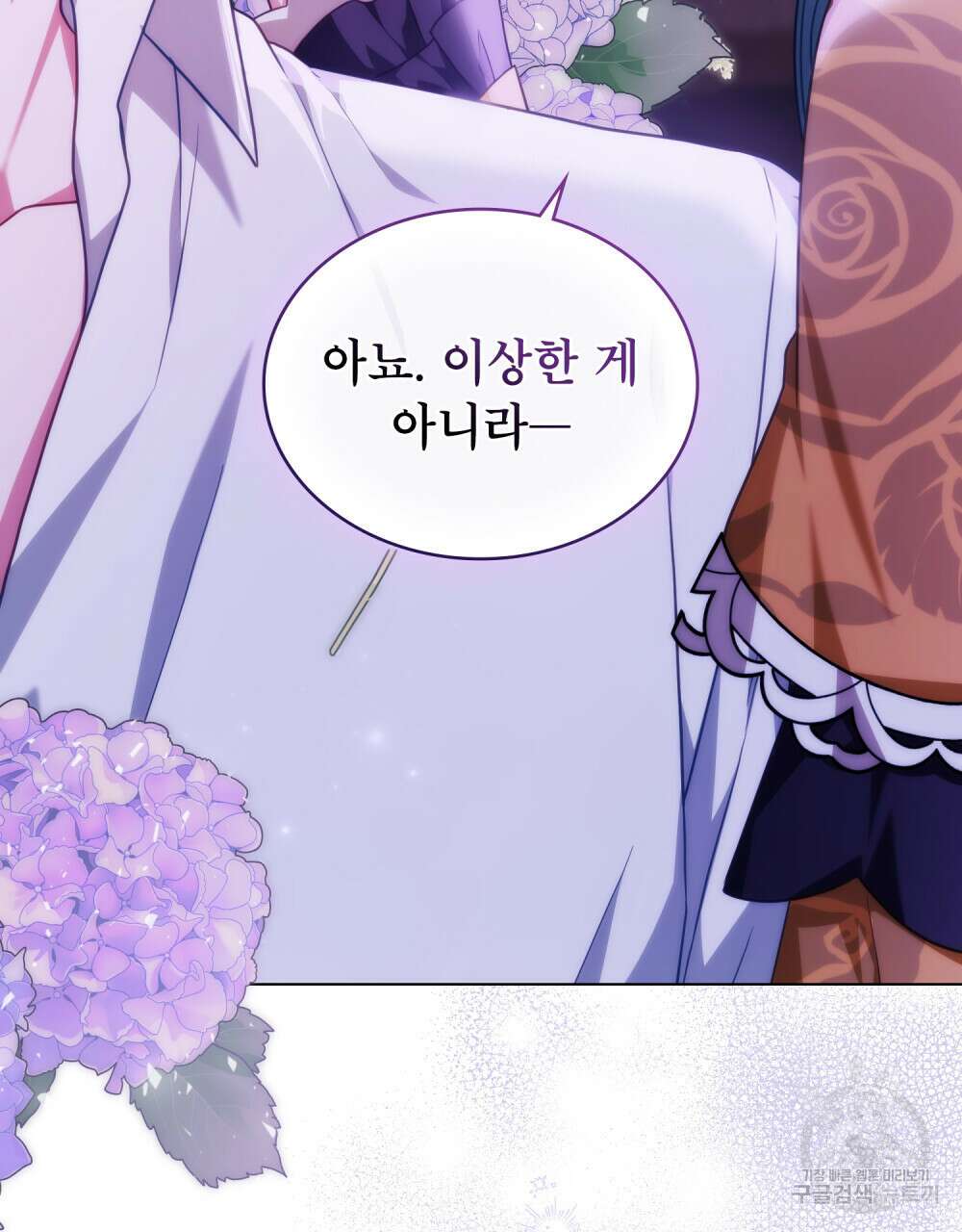 합법적 악역의 사정 36화 73