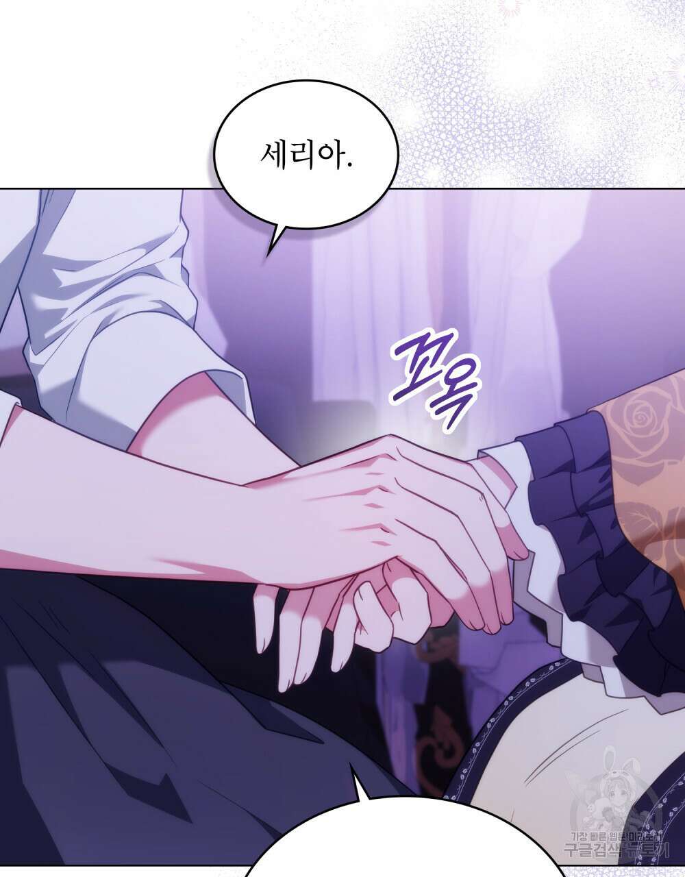 합법적 악역의 사정 36화 77