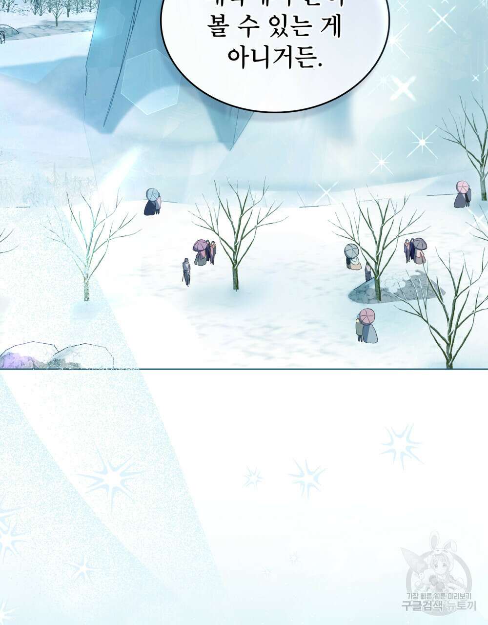 합법적 악역의 사정 36화 82