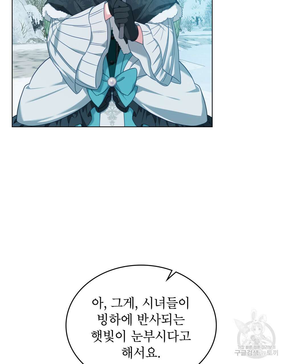 합법적 악역의 사정 36화 86