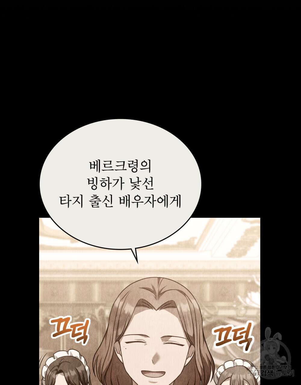 합법적 악역의 사정 36화 89