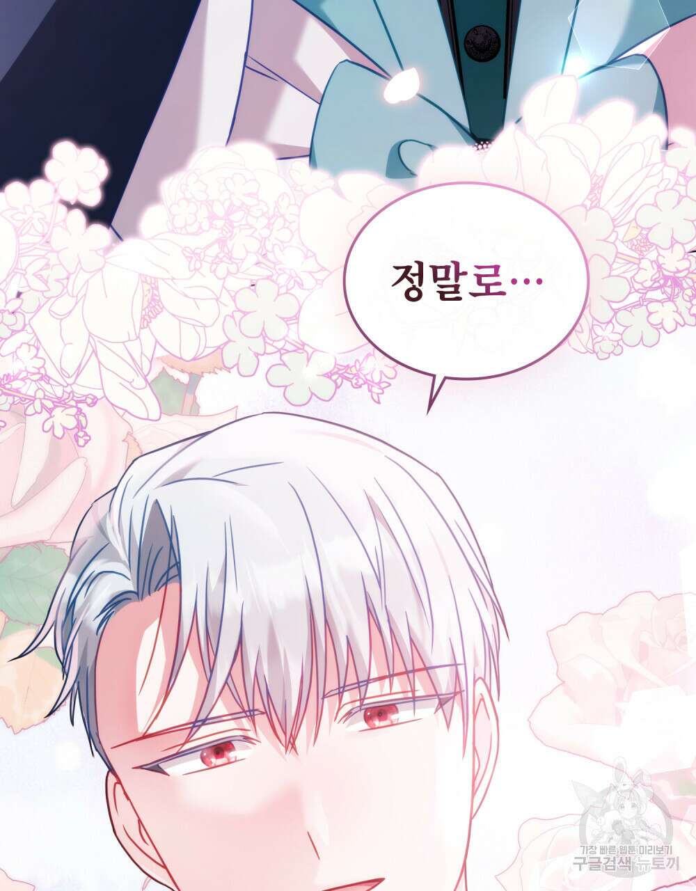 합법적 악역의 사정 36화 100