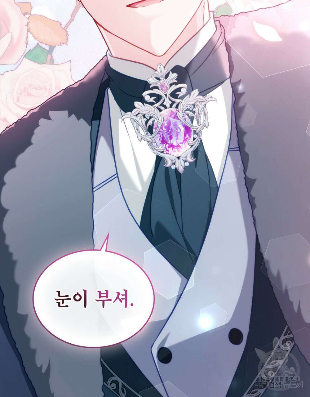 합법적 악역의 사정 36화 101