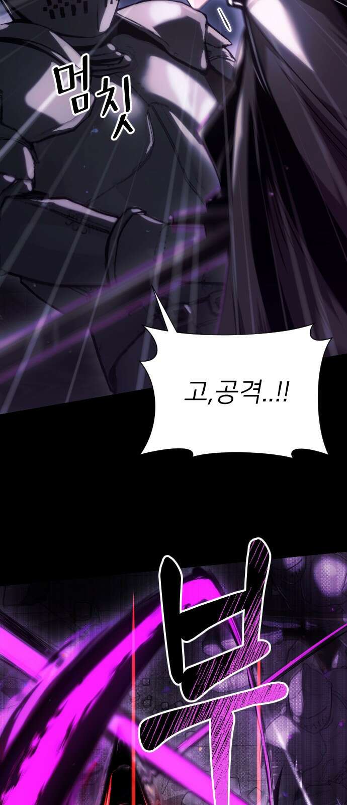 시한부 천재 암흑기사 1화 8