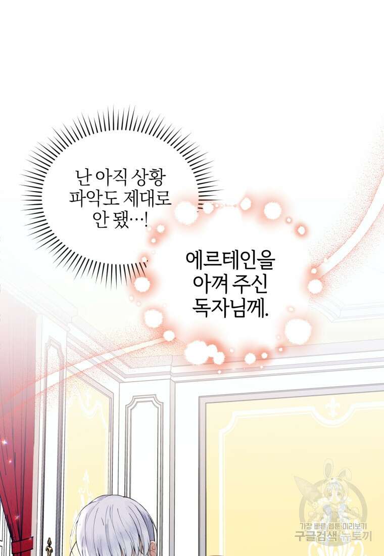 후회 남편을 고쳐 쓰겠습니다 2화 5