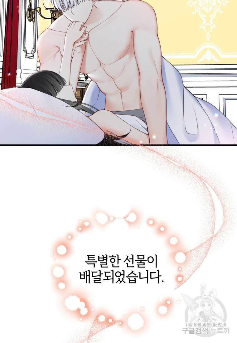 후회 남편을 고쳐 쓰겠습니다 2화 6