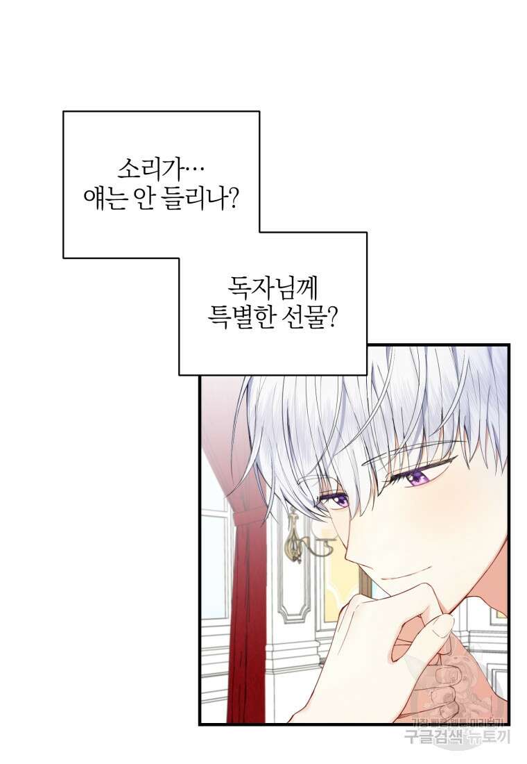 후회 남편을 고쳐 쓰겠습니다 2화 8