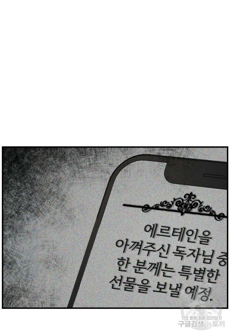 후회 남편을 고쳐 쓰겠습니다 2화 9