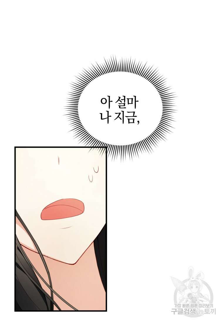 후회 남편을 고쳐 쓰겠습니다 2화 10
