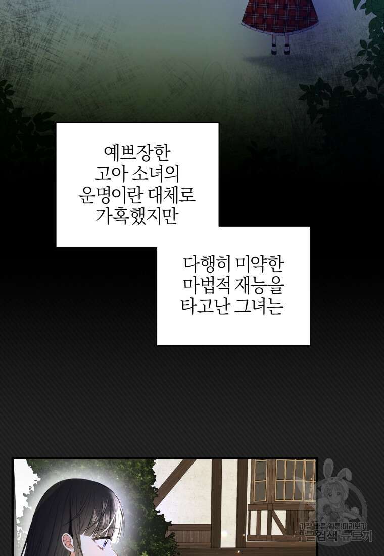 후회 남편을 고쳐 쓰겠습니다 2화 14