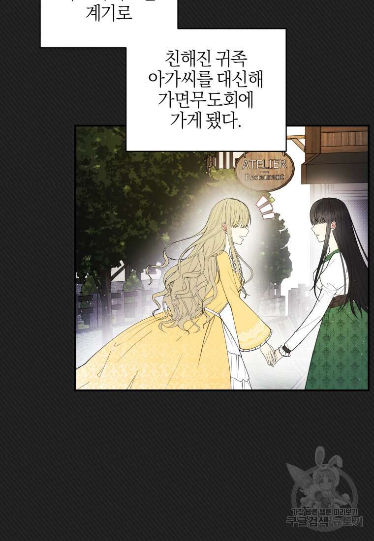 후회 남편을 고쳐 쓰겠습니다 2화 16