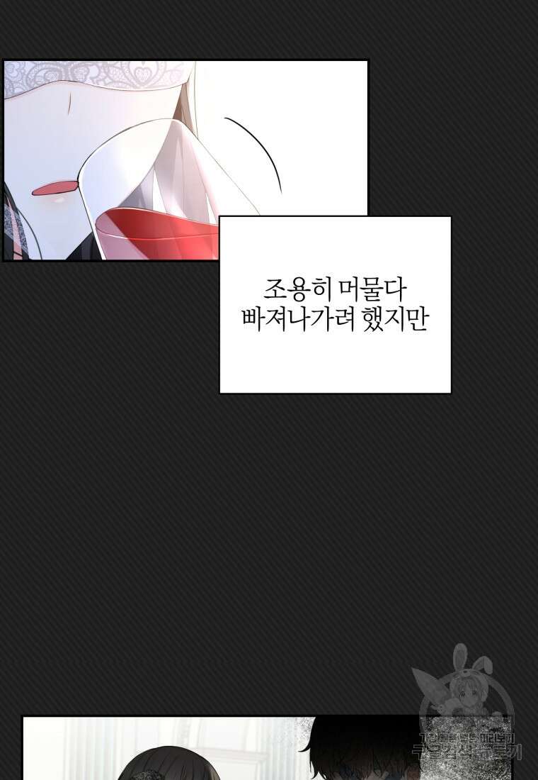 후회 남편을 고쳐 쓰겠습니다 2화 17