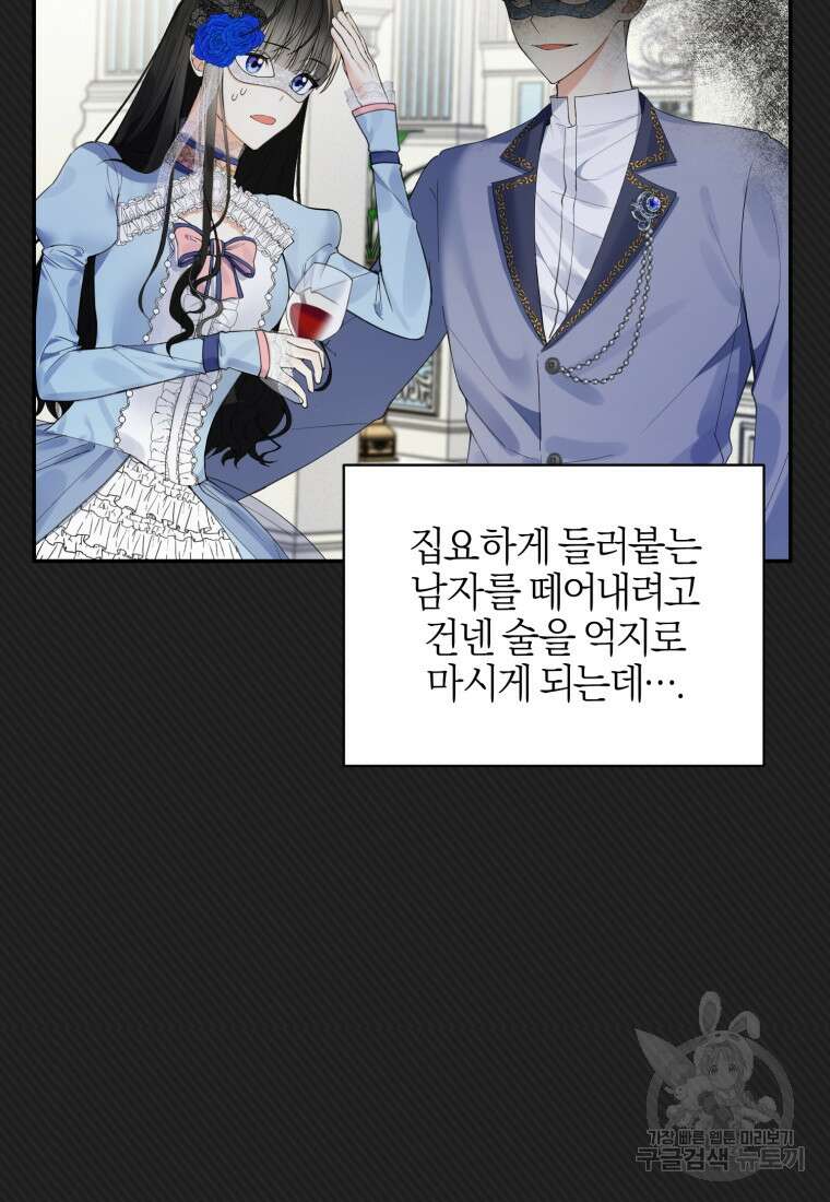 후회 남편을 고쳐 쓰겠습니다 2화 18