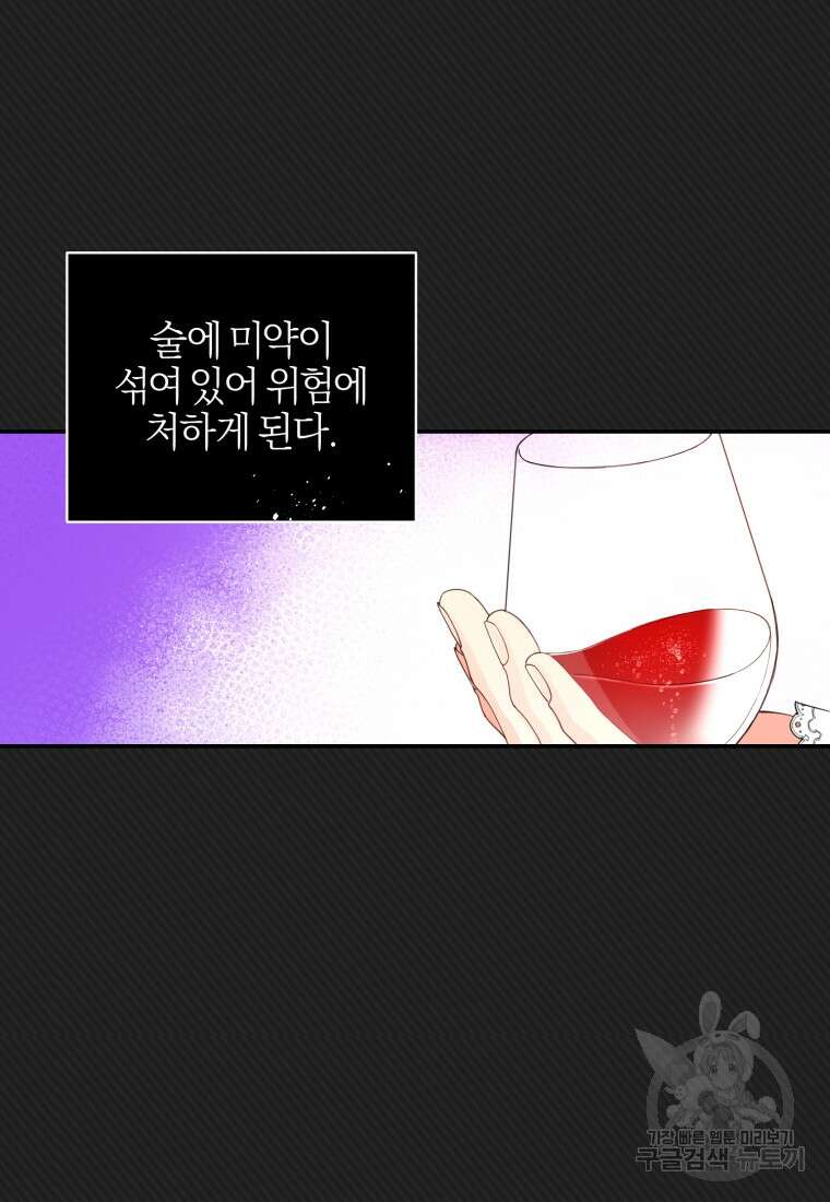 후회 남편을 고쳐 쓰겠습니다 2화 19