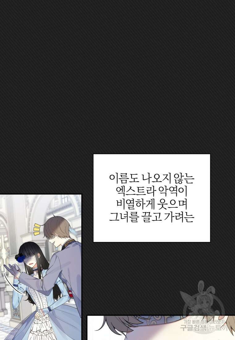 후회 남편을 고쳐 쓰겠습니다 2화 20