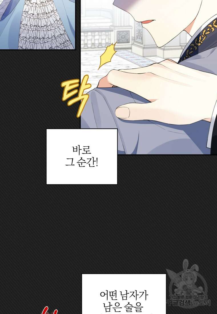 후회 남편을 고쳐 쓰겠습니다 2화 21