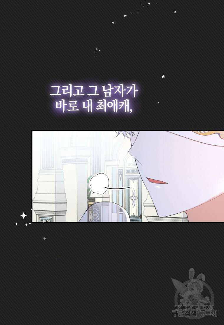 후회 남편을 고쳐 쓰겠습니다 2화 24