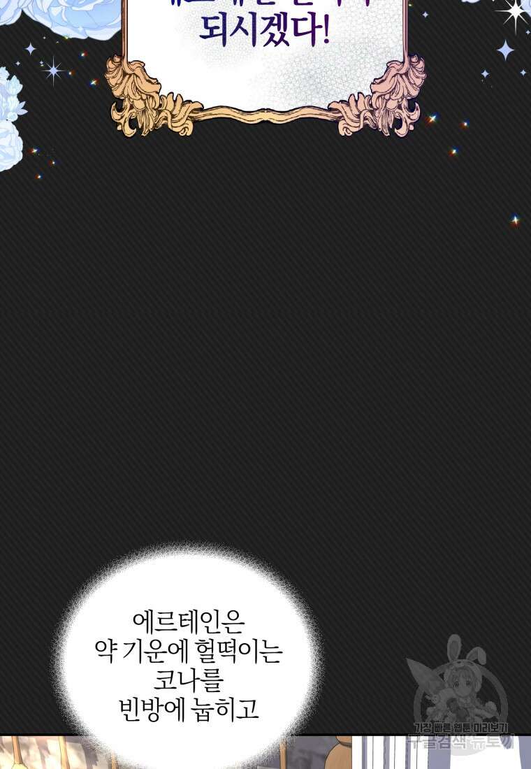 후회 남편을 고쳐 쓰겠습니다 2화 27