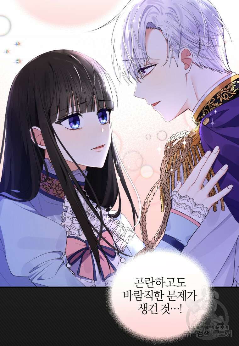 후회 남편을 고쳐 쓰겠습니다 2화 29